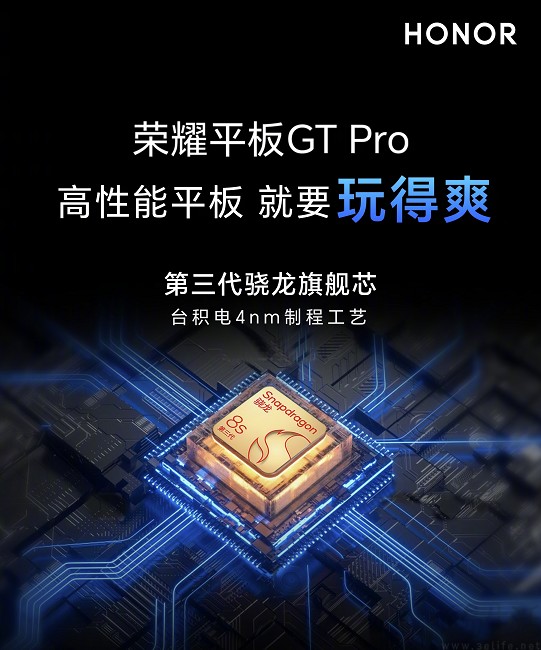 荣耀平板GT Pro继续预热，更多配置详情揭晓